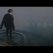 Ермак Отрок