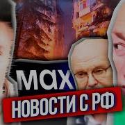 Хесус Что По Рф Россия Обстреляла Жилые Дома Украины Секрет Путина Раскрыт Шойгу В Пхеньяне