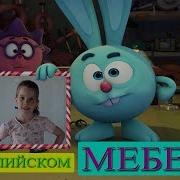 Мебель На Английском Языке Английский Для Детей Мебель Для Кукол Лол