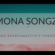 Варнава Возвращается В Павлодар