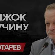 Треш Только Начинается Золотарёв Неделя Финала Рубио Условия Лаврова Шанс Зе И Сговор Ватикана