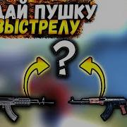 Тест Кто Ты Из Pubg Mobile