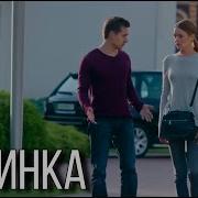 Девочка Ты Моя Любимая