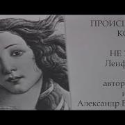 Александр Володин Происшествие Которого Никто Не Заметил