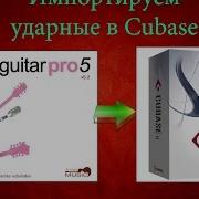 Как Прописать Барабаны Вытащить Из Guitar Pro И Оживить