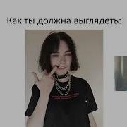 Причины Встречаться Со Мной