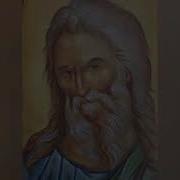 Ныне Отпущаеши Головко