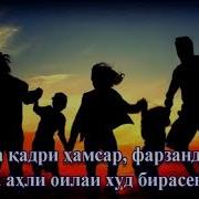 Умеди Рахмат Модар