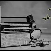 نشيد شجاعه واقدام