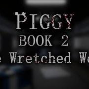 Piggy Wretched Wolf