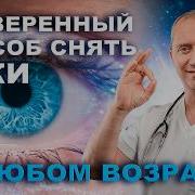 Шишонин Вебинар Зрение