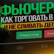 Аудиокнига Фьючерсы