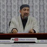Аялдын Кадыр Баркы Тууралуу