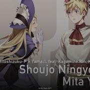 Vocaloid На Русском Shoujo Ningyou No Mita Yume Onsa Media
