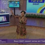 Гүлзира Бөкейхан Іркужан Халық Әні