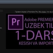 Video Mantaj Qilish Oʻzbek Tilida Pemiere Proda Ishlash Видео Монтаж Килиш