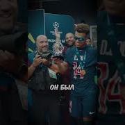Награждении В Лиге Чемпионов