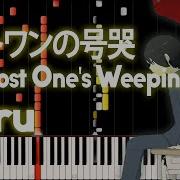 Lost One S Weeping Piano