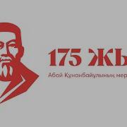 Айттым Сәлем Қаламқас