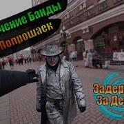 Нападение Аниматоров