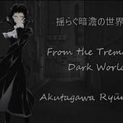 Akutagawa Ryunosuke Character Song