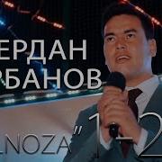 Мердан Курбонов Гулноза