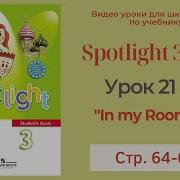 Учебник По Английскому Языку 3 Класс Страница 64