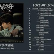 Love Me Love My Voice Ost