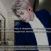 Мой Новый Сосед Фанвик Бтс