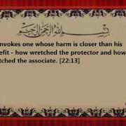 Surat Al Haj سورة الحج V1 18 Part 1 Idris Abkar