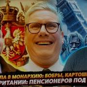 Возрождение Короля
