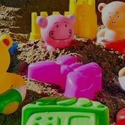 Песня Об Игре В Песочнице