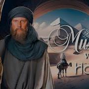 Мусо Алайхиссалом Киссаси