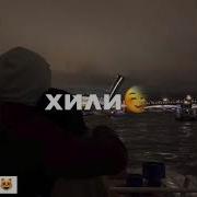 Хьо Сайна Йовзарна Декъала Хили