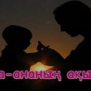 Ата Ана Ақысы Абдугаппар Сманов