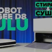 Hobot Legee D8 Озвучка