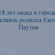 Поздравление Сыну На 18 Лет