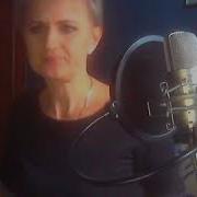 Анжелика Агурбаш Я Буду Жить Для Тебя Cover By Helena Ryabzeva