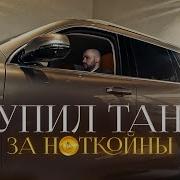 Я Богат Как Скрудж Макдак