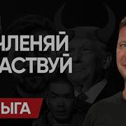Грядет Не Избежное Чаплыга Китайцы Зе Зад Трампа Сырский Ошарашил И Угроза Новой Войны