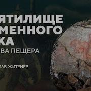 099 Родина Слонов Капова Пещера