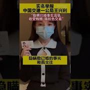 习近平情妇被撤职查办 习的