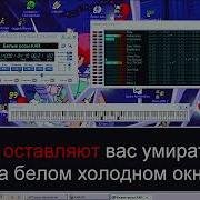 Ласковый Май Белые Розы Karaoke Windows 98 Se