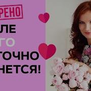 Елизавета Волкова Как Вернуть Любимого