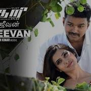 Hariharan En Jeevan