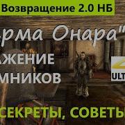 Готика 2 0 Возвращение Ост
