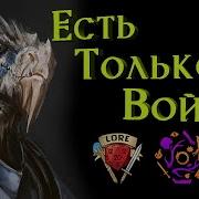 Сказ О Новом Мире Ft Бесценный Опыт