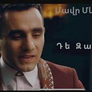 Մավր Մկրտչյան Mavr Mkrtchyan