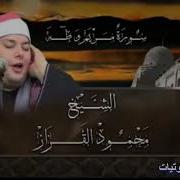 القارئ الشيخ محمود القزاز
