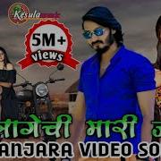 Tu Lage Mar Jaan Song Banjara Dj Old